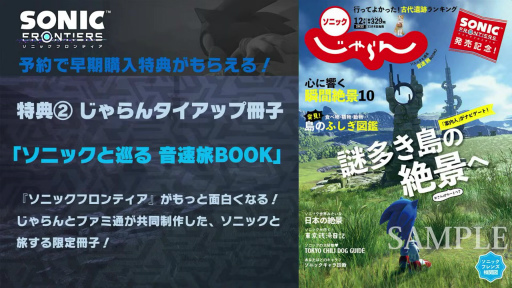 画像ギャラリー No.005のサムネイル画像 / ［TGS2022］“セガにゅー TGS2022スペシャル”をレポート。「龍が如く 維新！ 極」を横山昌義氏が解説。「ソニックフロンティア」「ペルソナ5」など注目タイトルの情報も