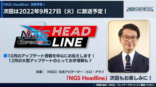 画像ギャラリー No.009のサムネイル画像 / ［TGS2022］“セガにゅー TGS2022スペシャル”をレポート。「龍が如く 維新！ 極」を横山昌義氏が解説。「ソニックフロンティア」「ペルソナ5」など注目タイトルの情報も