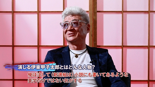 画像ギャラリー No.004のサムネイル画像 / 「龍が如く 維新! 極」,小沢仁志さんのインタビュー映像が公開に。演じる伊東甲子太郎や新選組に抱くイメージなどを語る
