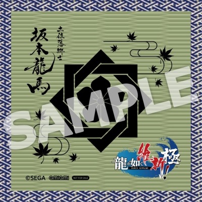 画像ギャラリー No.003のサムネイル画像 / 「龍が如く 維新！ 極」店舗別購入特典とセガストア限定商品の情報を公開。斎藤 一の等身大タペストリーも登場
