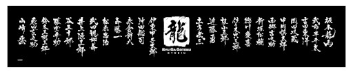 画像ギャラリー No.002のサムネイル画像 / 「龍が如く 維新! 極」,2月4日・5日に東京,2月11日に京都で店頭体験会を開催