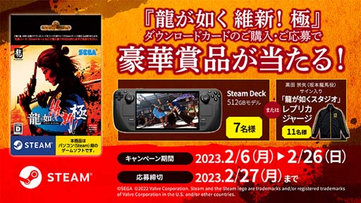 画像ギャラリー No.002のサムネイル画像 / Steam「龍が如く 維新! 極」ダウンロードカード購入プレゼントキャンペーン開催中