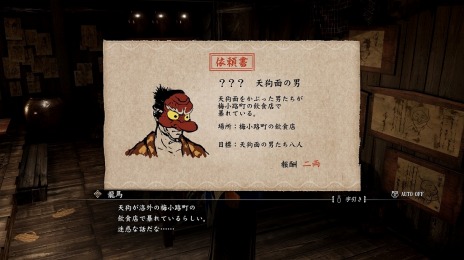 画像ギャラリー No.008のサムネイル画像 / 「龍が如く 維新！ 極」龍馬の修行方法が明らかに。武具素材を入手できる“バトルダンジョン”や“闘技場”登場