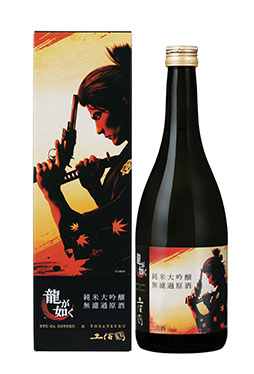 画像ギャラリー No.003のサムネイル画像 / 「龍が如く」,土佐鶴酒造とのコラボ日本酒が発売中