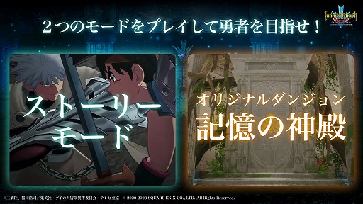 画像ギャラリー No.003のサムネイル画像 / ［TGS2023］大魔王バーンに挑戦！ やりこみ要素が公開された「インフィニティ ストラッシュ　ドラゴンクエスト ダイの大冒険」ステージレポート