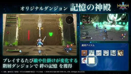 画像ギャラリー No.004のサムネイル画像 / ［TGS2023］大魔王バーンに挑戦！ やりこみ要素が公開された「インフィニティ ストラッシュ　ドラゴンクエスト ダイの大冒険」ステージレポート