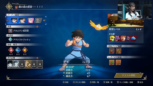 画像ギャラリー No.006のサムネイル画像 / ［TGS2023］大魔王バーンに挑戦！ やりこみ要素が公開された「インフィニティ ストラッシュ　ドラゴンクエスト ダイの大冒険」ステージレポート