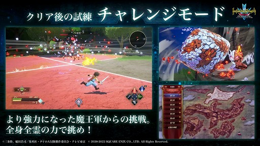 画像ギャラリー No.008のサムネイル画像 / ［TGS2023］大魔王バーンに挑戦！ やりこみ要素が公開された「インフィニティ ストラッシュ　ドラゴンクエスト ダイの大冒険」ステージレポート