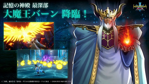 画像ギャラリー No.011のサムネイル画像 / ［TGS2023］大魔王バーンに挑戦！ やりこみ要素が公開された「インフィニティ ストラッシュ　ドラゴンクエスト ダイの大冒険」ステージレポート