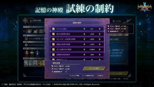画像ギャラリー No.012のサムネイル画像 / ［TGS2023］大魔王バーンに挑戦！ やりこみ要素が公開された「インフィニティ ストラッシュ　ドラゴンクエスト ダイの大冒険」ステージレポート