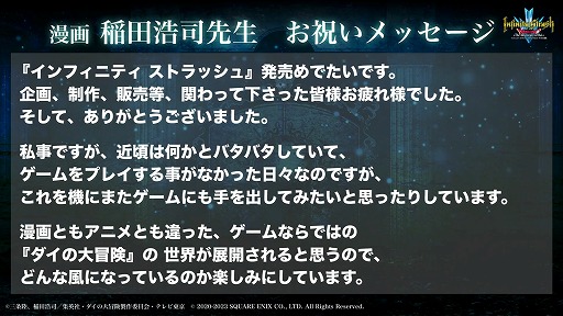 画像ギャラリー No.014のサムネイル画像 / ［TGS2023］大魔王バーンに挑戦！ やりこみ要素が公開された「インフィニティ ストラッシュ　ドラゴンクエスト ダイの大冒険」ステージレポート