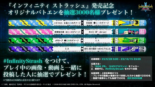 画像ギャラリー No.015のサムネイル画像 / ［TGS2023］大魔王バーンに挑戦！ やりこみ要素が公開された「インフィニティ ストラッシュ　ドラゴンクエスト ダイの大冒険」ステージレポート