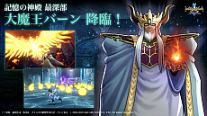 画像ギャラリー No.018のサムネイル画像 / ［TGS2023］大魔王バーンに挑戦！ やりこみ要素が公開された「インフィニティ ストラッシュ　ドラゴンクエスト ダイの大冒険」ステージレポート