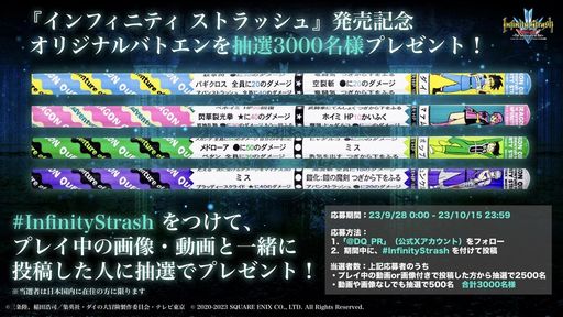 画像ギャラリー No.005のサムネイル画像 / 「インフィニティ ストラッシュ　ドラゴンクエスト ダイの大冒険」本日発売。特別動画「にんげんっていいぞ」も公開に