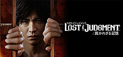画像ギャラリー No.002のサムネイル画像 / 「LOST JUDGMENT：裁かれざる記憶」「ペルソナ5 ザ・ロイヤル」などのSteamキーコードが最大80％オフに。セガストアでセールを開催中