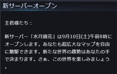 画像ギャラリー No.002のサムネイル画像 / ブラウザゲーム「三国戦志」，新サーバ“水月鏡花”が9月10日にオープン
