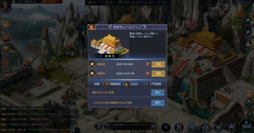 画像ギャラリー No.005のサムネイル画像 / ブラウザゲーム「三国戦志」，新サーバ“水月鏡花”が9月10日にオープン