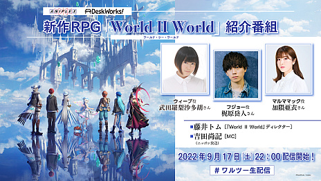 画像ギャラリー No.012のサムネイル画像 / ［TGS2022］新作スマホRPG「World II World」が発表へ。「RPGタイム！〜ライトの伝説〜」のデスクワークス最新作。17日には生放送も実施