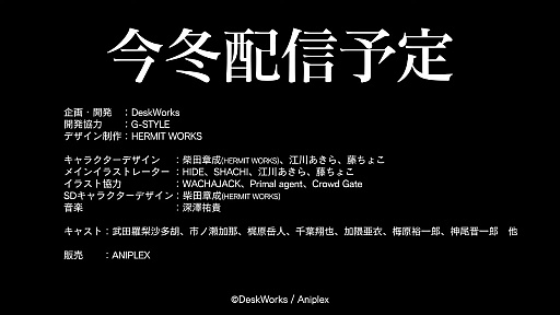 画像ギャラリー No.002のサムネイル画像 / ［TGS2022］アニプレックス×デスクワークスの新作スマホ向けRPG「World II World」，今冬配信を発表