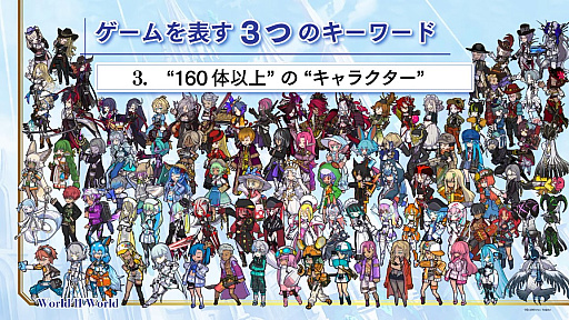 画像ギャラリー No.009のサムネイル画像 / ［TGS2022］アニプレックス×デスクワークスの新作スマホ向けRPG「World II World」，今冬配信を発表