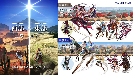 画像ギャラリー No.013のサムネイル画像 / ［TGS2022］アニプレックス×デスクワークスの新作スマホ向けRPG「World II World」，今冬配信を発表