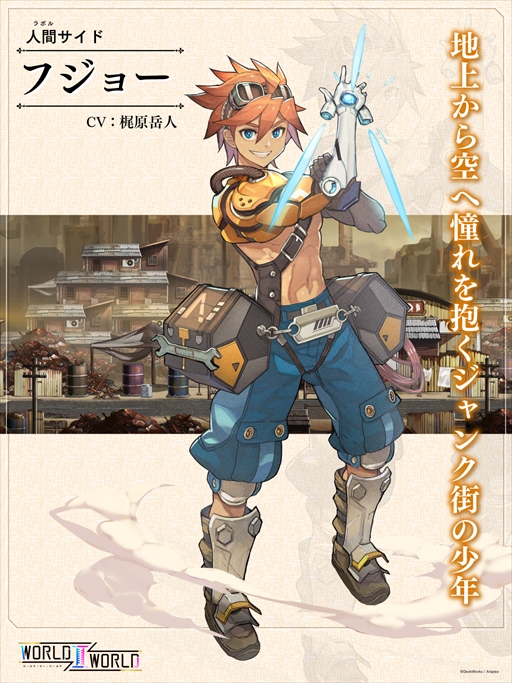 画像ギャラリー No.002のサムネイル画像 / 分断世界をテーマにした2画面RPG「World II World」，天上界×地上界を紹介した新映像とキャラクター情報を公開