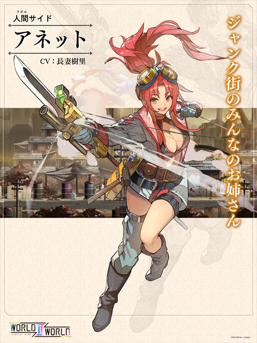 画像ギャラリー No.004のサムネイル画像 / 分断世界をテーマにした2画面RPG「World II World」，天上界×地上界を紹介した新映像とキャラクター情報を公開