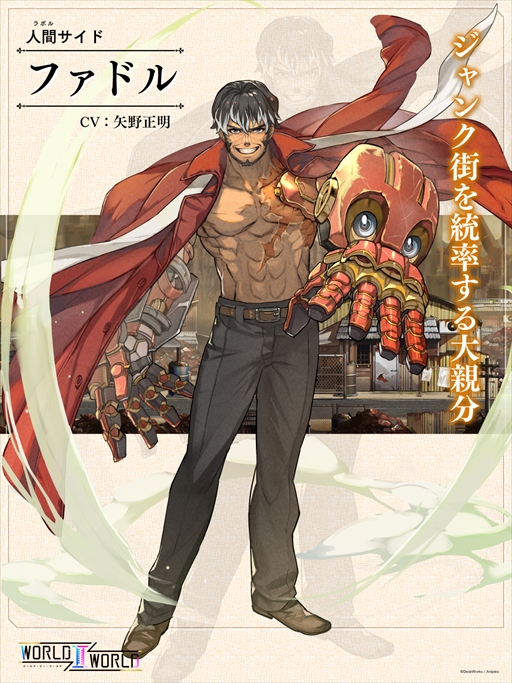 画像ギャラリー No.005のサムネイル画像 / 分断世界をテーマにした2画面RPG「World II World」，天上界×地上界を紹介した新映像とキャラクター情報を公開