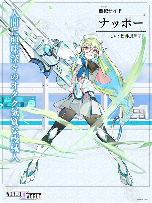 画像ギャラリー No.007のサムネイル画像 / 分断世界をテーマにした2画面RPG「World II World」，天上界×地上界を紹介した新映像とキャラクター情報を公開