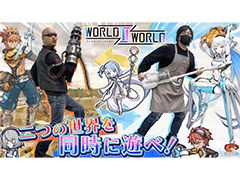 わしゃがなTVの最新回では，スマホ向けRPG「World II World」の先行体験プレイ動画をお届け