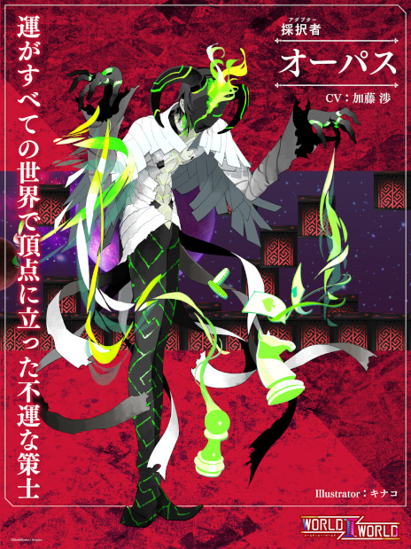 画像ギャラリー No.006のサムネイル画像 / 2画面RPG「World II World」の配信時期が2月下旬に決定。“西部（ガンマン）×東部（サムライ）ワールド”の世界観紹介映像も公開に