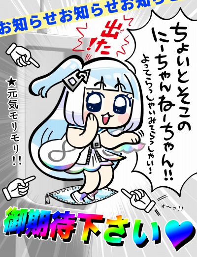 画像ギャラリー No.004のサムネイル画像 / “ニコイチRPG”「World II World」の配信日は2月22日。漫画家の秋おこさんによる“ワルツー公式マンガ（仮）”の連載が決定