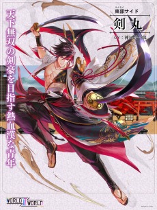 画像ギャラリー No.013のサムネイル画像 / 3つの世界と6人の主人公が登場する“ニコイチRPG”「World II World」配信開始。メインストーリーは週ごとに更新