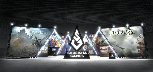画像ギャラリー No.001のサムネイル画像 / ［TGS2022］集英社ゲームズがスマホ向け「unVEIL the world アンベイル ザ ワールド」を発表。新作タイトルの試遊を中心としたブースを出展