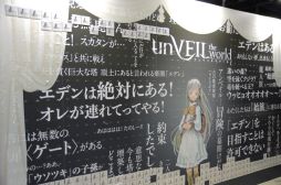 画像ギャラリー No.012のサムネイル画像 / ［TGS2022］出水ぽすか氏がキャラデザを担当。「unVEIL the world アンベイル ザ ワールド」は，集英社ゲームズとNetEase Gamesが共同開発