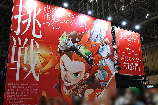 画像ギャラリー No.001のサムネイル画像 / 出水ぽすか氏の描きおろしイラスト展示も。「unVEIL the world アンベイル ザ ワールド」の開発資料がジャンプフェスタ2024で公開に