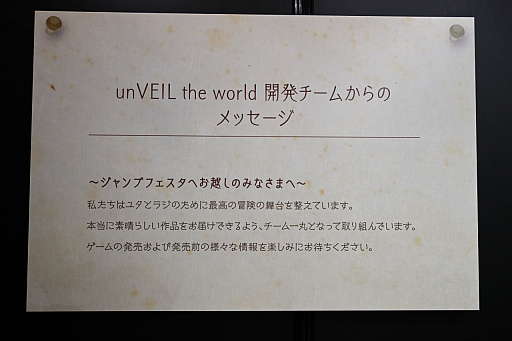 画像ギャラリー No.012のサムネイル画像 / 出水ぽすか氏の描きおろしイラスト展示も。「unVEIL the world アンベイル ザ ワールド」の開発資料がジャンプフェスタ2024で公開に