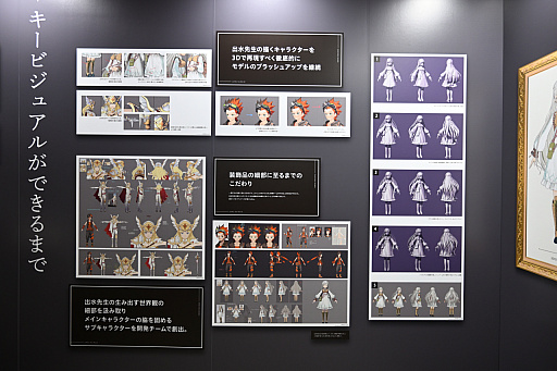 画像ギャラリー No.020のサムネイル画像 / 出水ぽすか氏の描きおろしイラスト展示も。「unVEIL the world アンベイル ザ ワールド」の開発資料がジャンプフェスタ2024で公開に