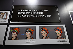 画像ギャラリー No.021のサムネイル画像 / 出水ぽすか氏の描きおろしイラスト展示も。「unVEIL the world アンベイル ザ ワールド」の開発資料がジャンプフェスタ2024で公開に