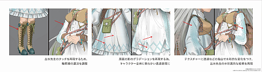 画像ギャラリー No.007のサムネイル画像 / 漫画を読むように遊べるRPG,「unVEIL the world」インタビュー。出水ぽすか氏が描くキャラへ命を吹き込むために行ったこととは【PR】
