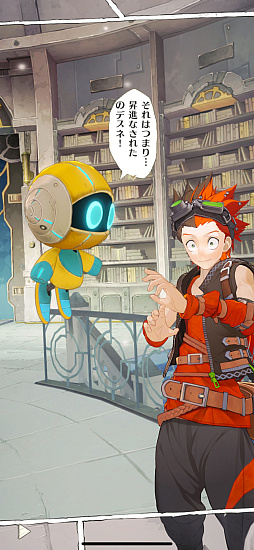 画像ギャラリー No.012のサムネイル画像 / 漫画を読むように遊べるRPG,「unVEIL the world」インタビュー。出水ぽすか氏が描くキャラへ命を吹き込むために行ったこととは【PR】