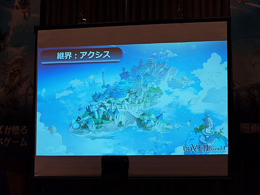 画像ギャラリー No.012のサムネイル画像 / 集英社ゲームズ×NetEase Gamesの新作「unVEIL the world -アンベイル ザ ワールド-」リリース日発表会レポート。配信日は10月16日に決定［TGS2025］