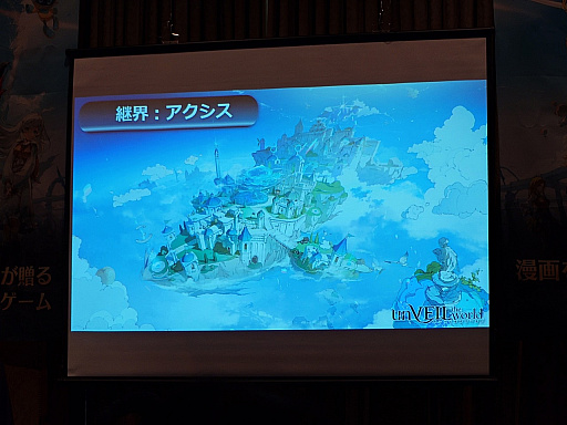 画像ギャラリー No.013のサムネイル画像 / 集英社ゲームズ×NetEase Gamesの新作「unVEIL the world -アンベイル ザ ワールド-」リリース日発表会レポート。配信日は10月16日に決定［TGS2025］