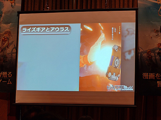 画像ギャラリー No.016のサムネイル画像 / 集英社ゲームズ×NetEase Gamesの新作「unVEIL the world -アンベイル ザ ワールド-」リリース日発表会レポート。配信日は10月16日に決定［TGS2025］