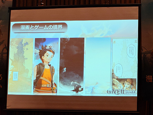 画像ギャラリー No.025のサムネイル画像 / 集英社ゲームズ×NetEase Gamesの新作「unVEIL the world -アンベイル ザ ワールド-」リリース日発表会レポート。配信日は10月16日に決定［TGS2025］