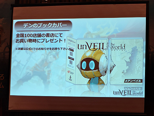 画像ギャラリー No.034のサムネイル画像 / 集英社ゲームズ×NetEase Gamesの新作「unVEIL the world -アンベイル ザ ワールド-」リリース日発表会レポート。配信日は10月16日に決定［TGS2025］