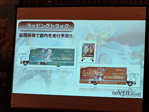 画像ギャラリー No.035のサムネイル画像 / 集英社ゲームズ×NetEase Gamesの新作「unVEIL the world -アンベイル ザ ワールド-」リリース日発表会レポート。配信日は10月16日に決定［TGS2025］