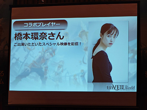 画像ギャラリー No.036のサムネイル画像 / 集英社ゲームズ×NetEase Gamesの新作「unVEIL the world -アンベイル ザ ワールド-」リリース日発表会レポート。配信日は10月16日に決定［TGS2025］