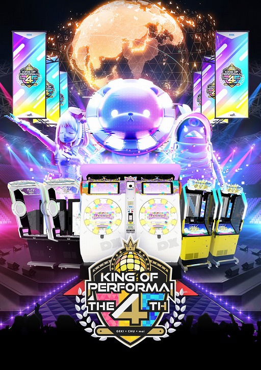 画像ギャラリー No.001のサムネイル画像 / セガの音ゲー公式全国大会「KING of Performai The 4th」,オンライン予選の参加受付開始