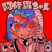 画像ギャラリー No.003のサムネイル画像 / 新バージョン「maimai でらっくす FESTiVAL PLUS」,本日稼働開始。Ado氏“阿修羅ちゃん”など多数の新曲が実装され,コラボちほーも登場